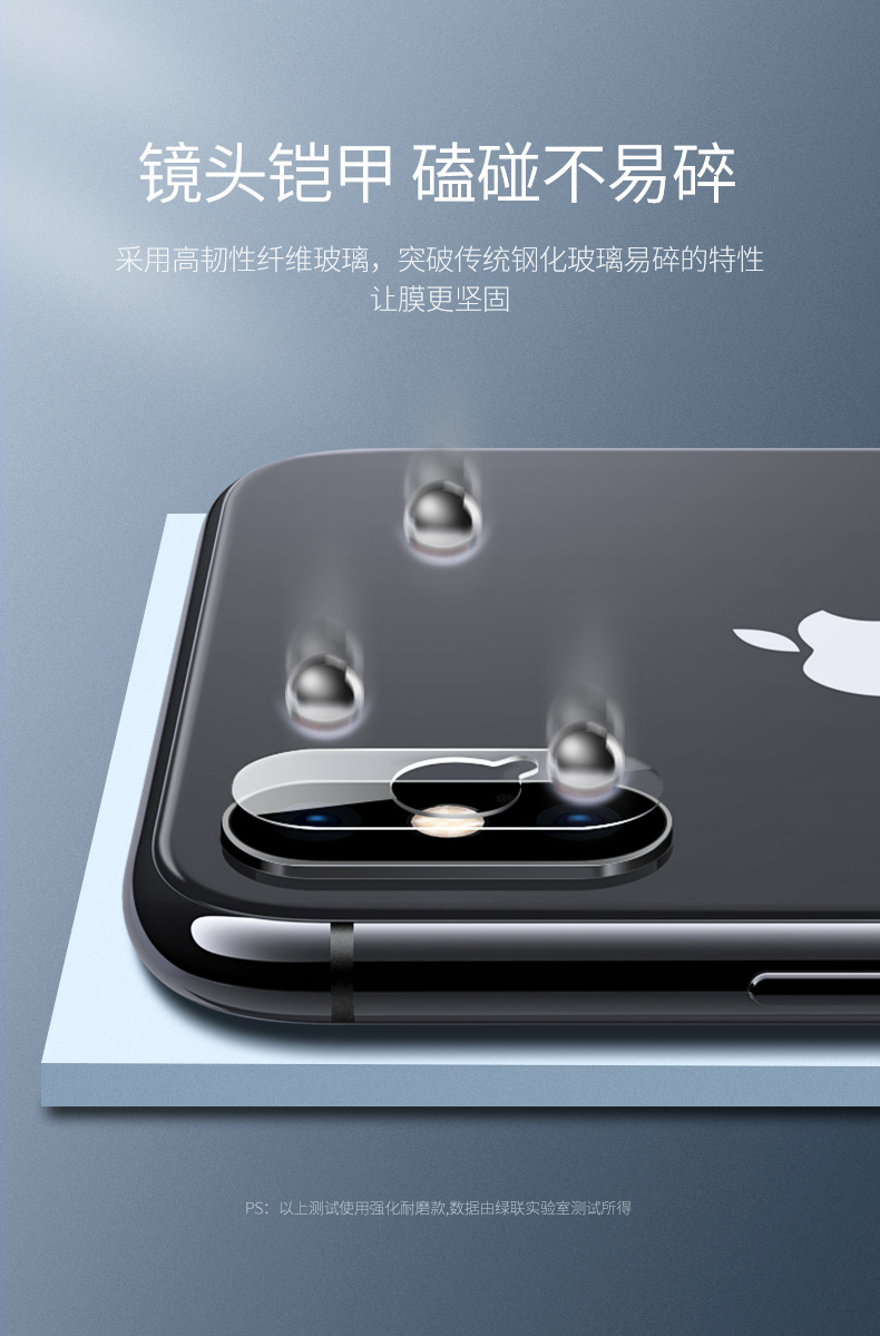 意昂2iPhone xs镜头膜