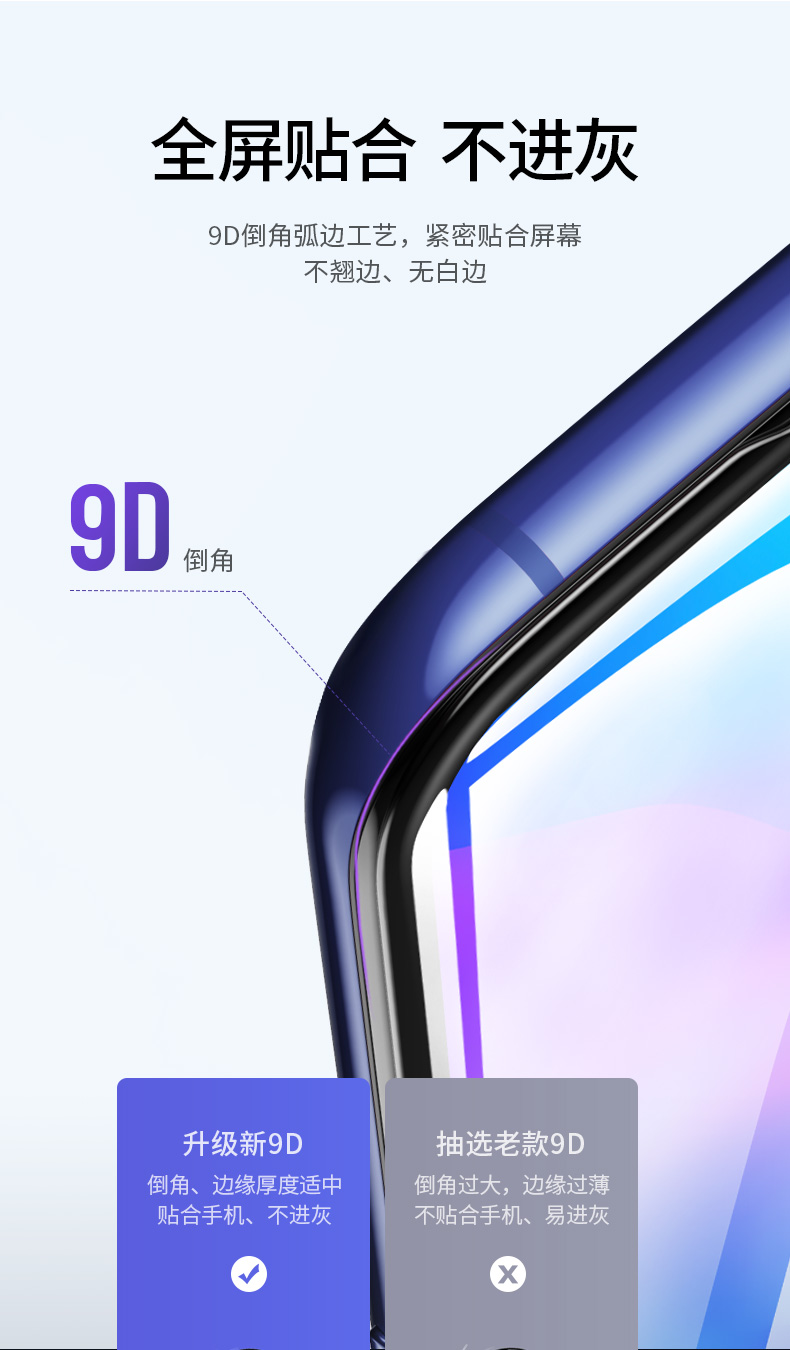 意昂2iQOO曲面钢化膜