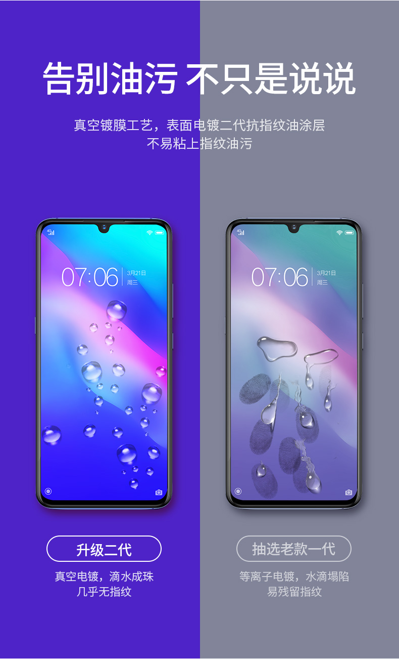 意昂2iQOO曲面钢化膜