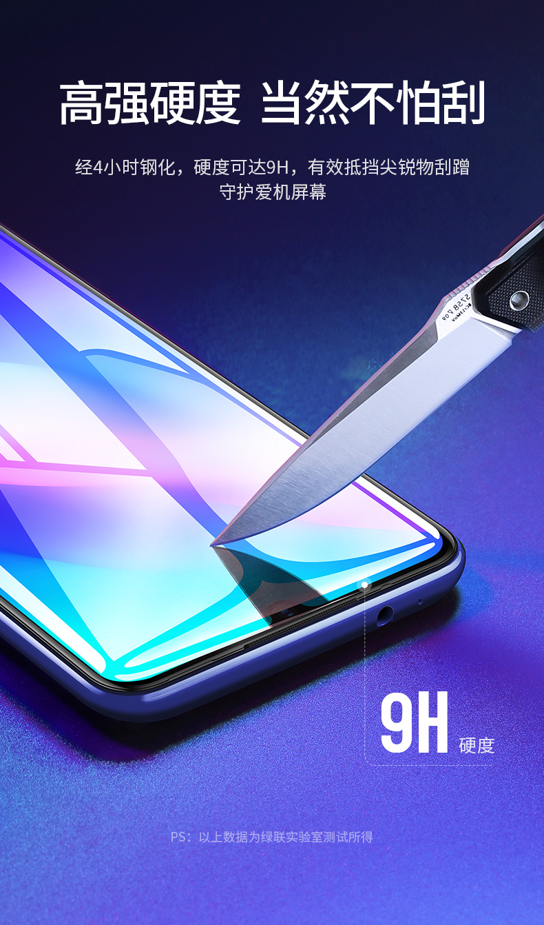 意昂2iQOO曲面钢化膜