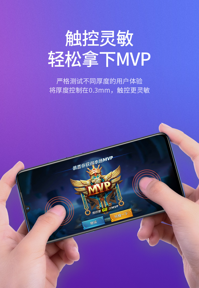 意昂2iQOO曲面钢化膜