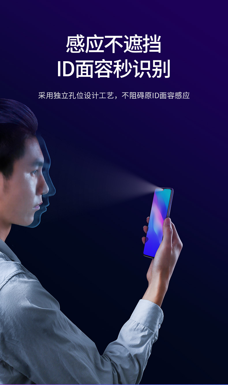 意昂2iQOO曲面钢化膜