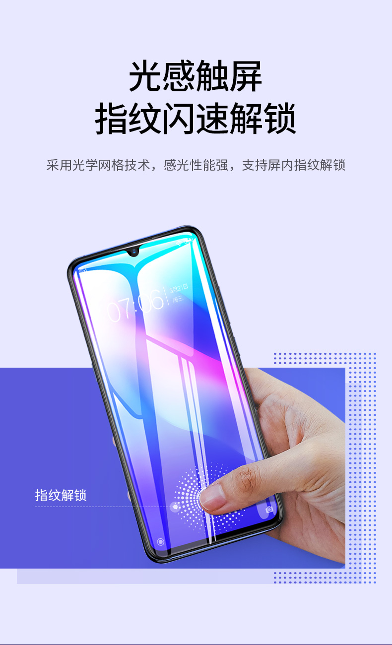 意昂2iQOO曲面钢化膜