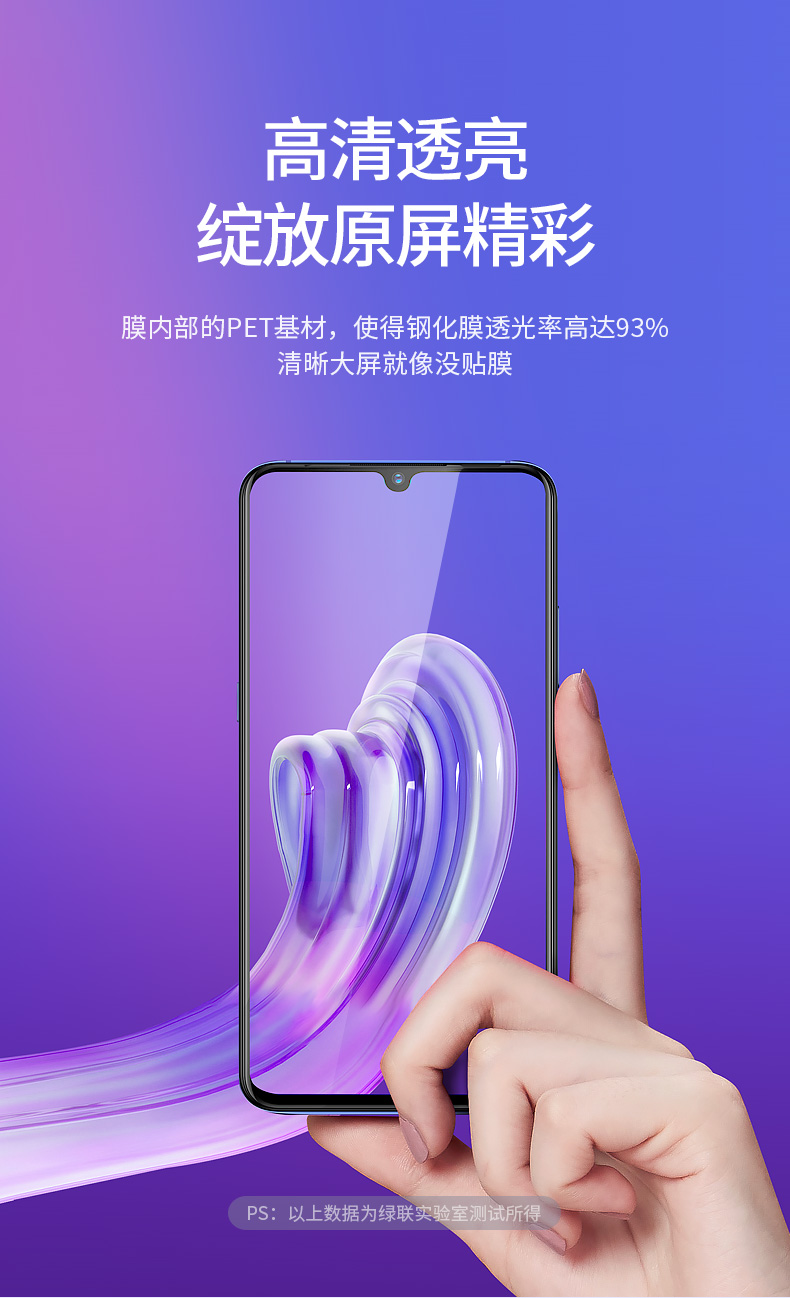 意昂2iQOO曲面钢化膜