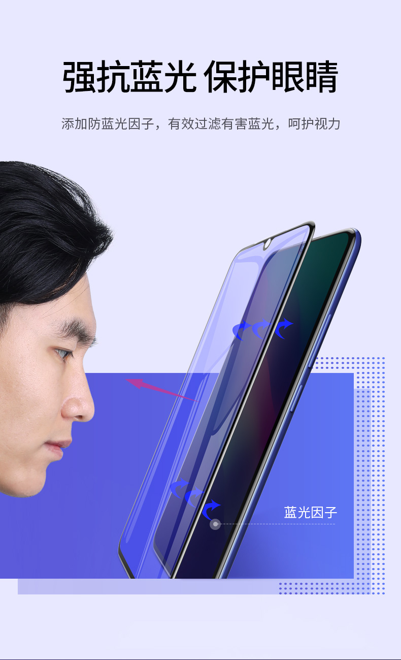 意昂2iQOO曲面钢化膜