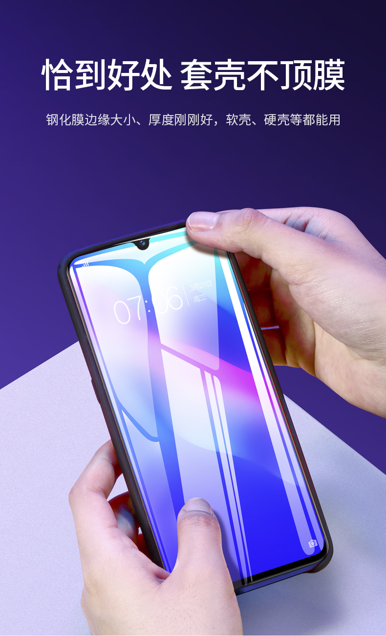 意昂2iQOO曲面钢化膜