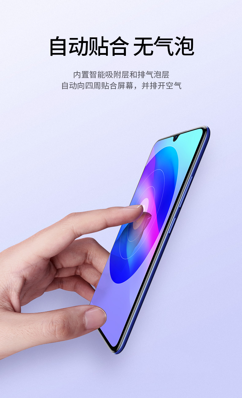 意昂2iQOO曲面钢化膜