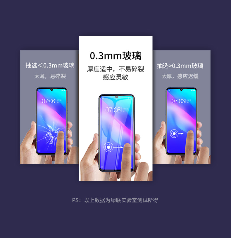 意昂2iQOO曲面钢化膜
