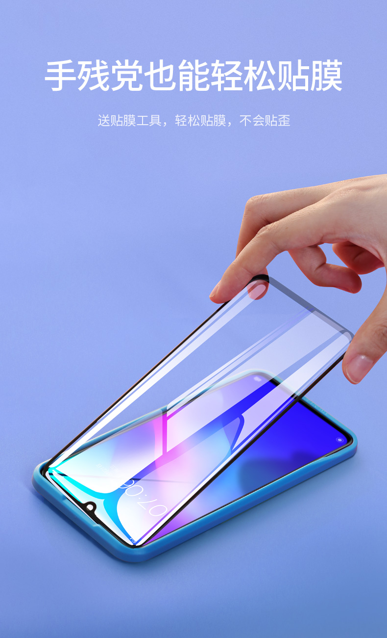 意昂2iQOO曲面钢化膜