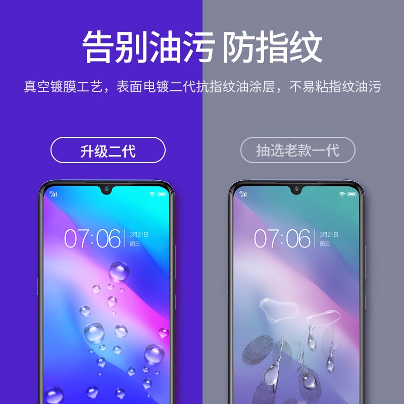 意昂2iQOO曲面钢化膜