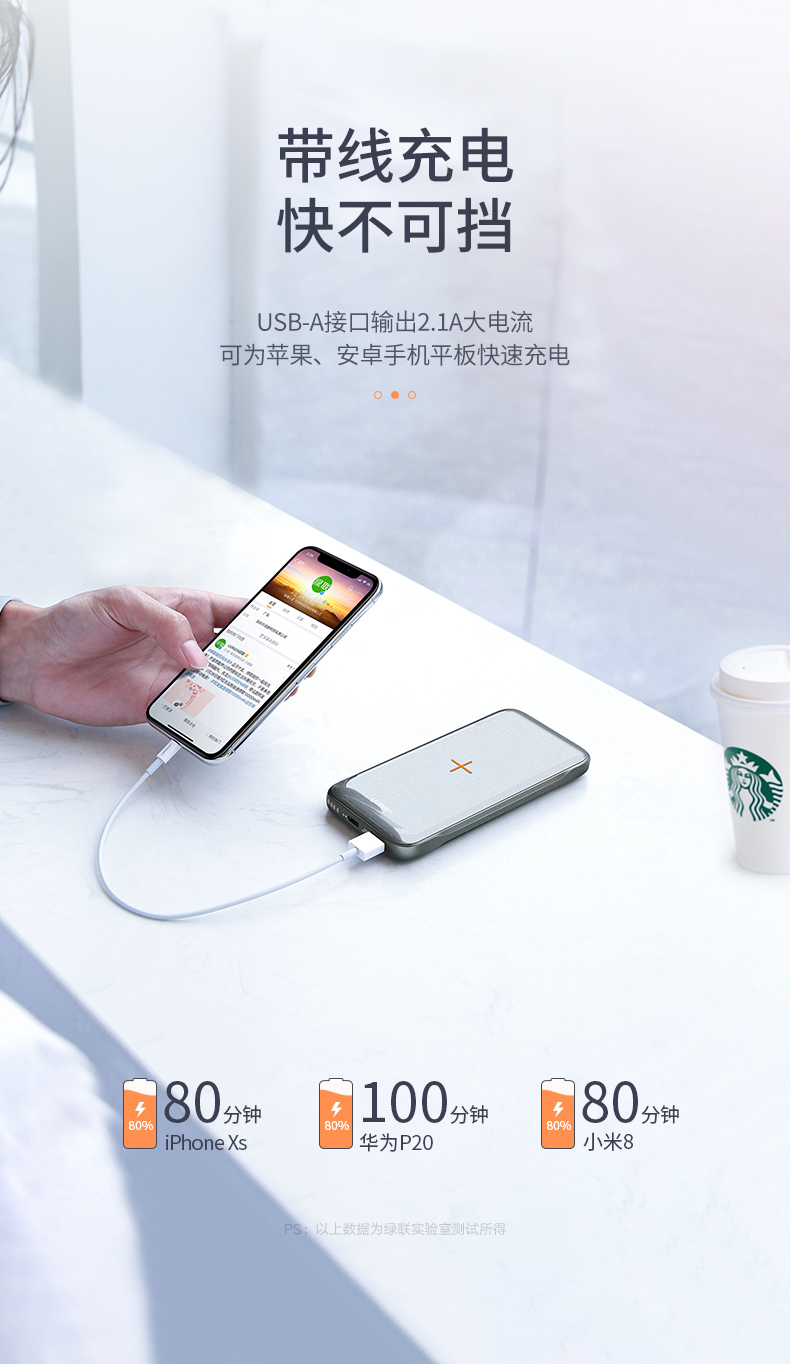 意昂2新款小米9无线充电宝