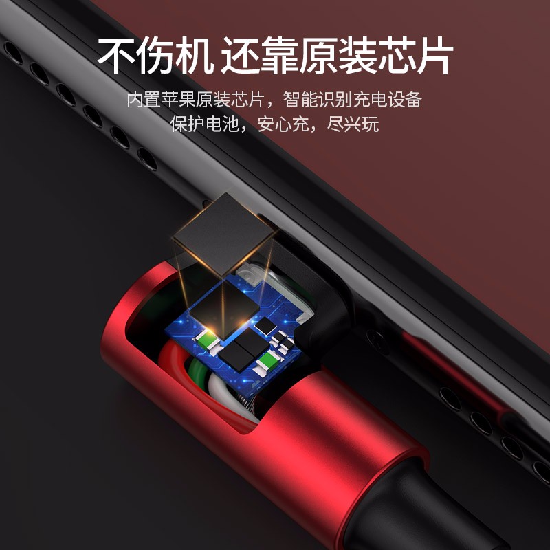 意昂2弯头苹果数据线