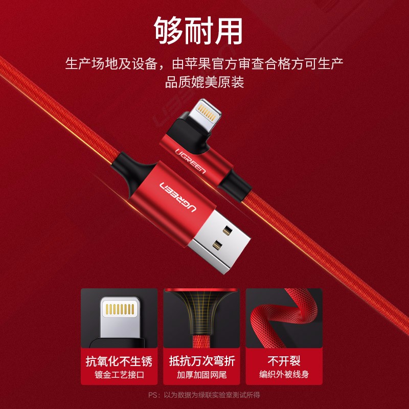 意昂2弯头苹果数据线