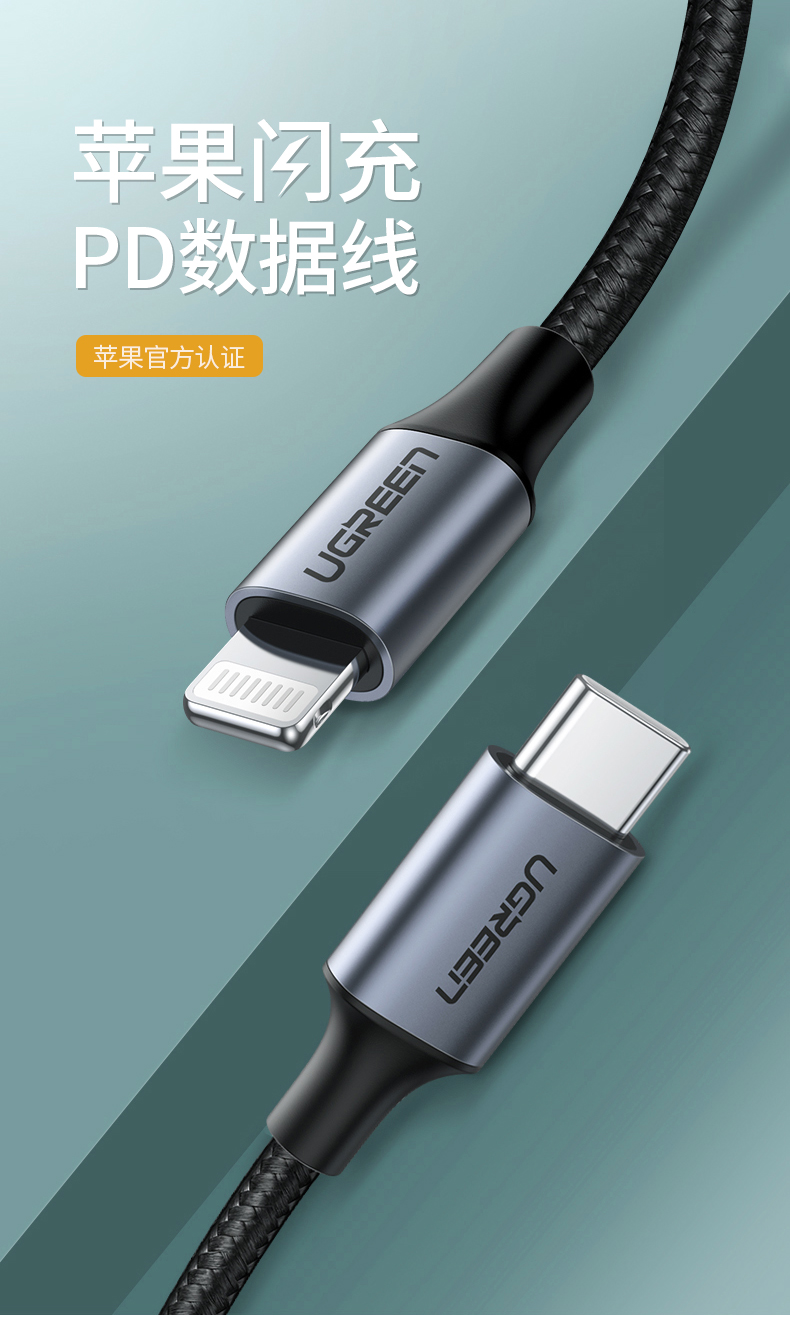 意昂2usb-c转lightning闪充线编织款
