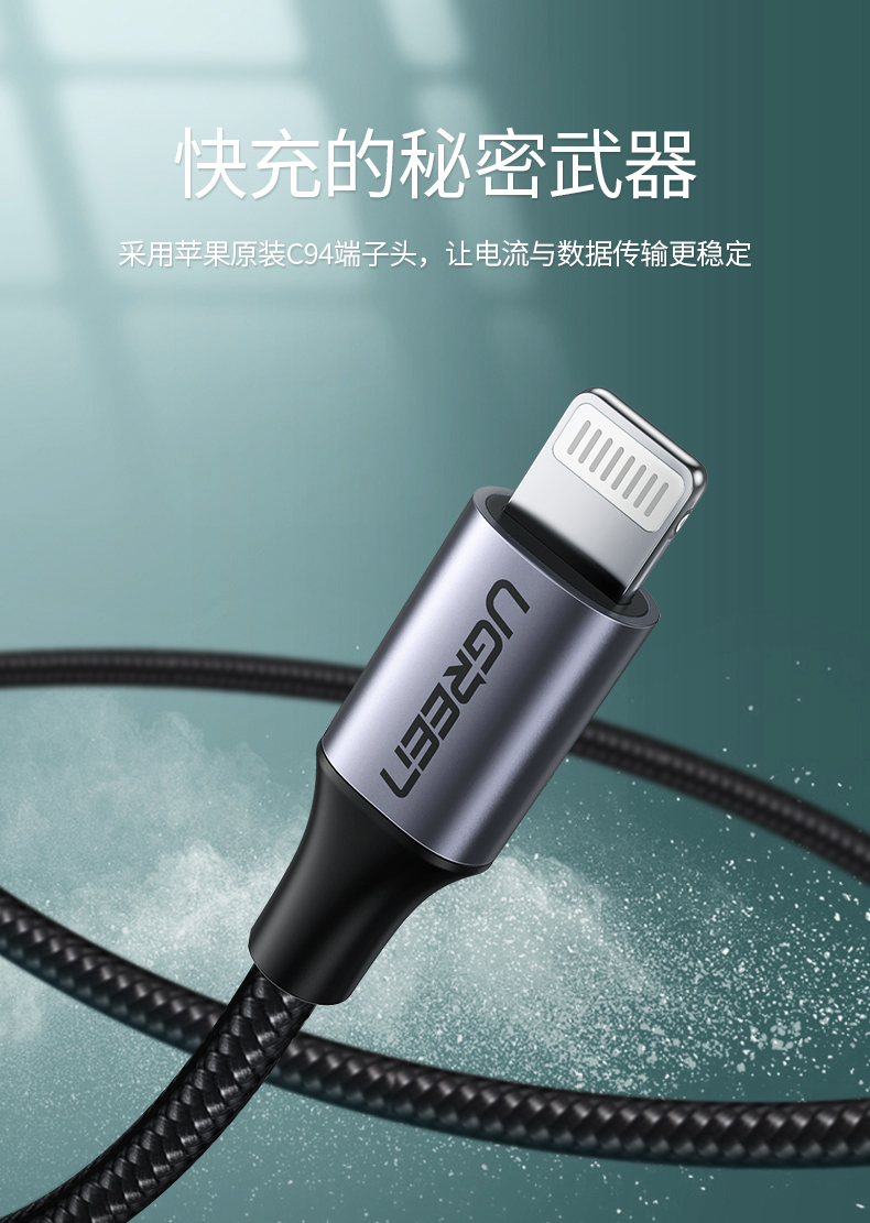 意昂2usb-c转lightning闪充线编织款