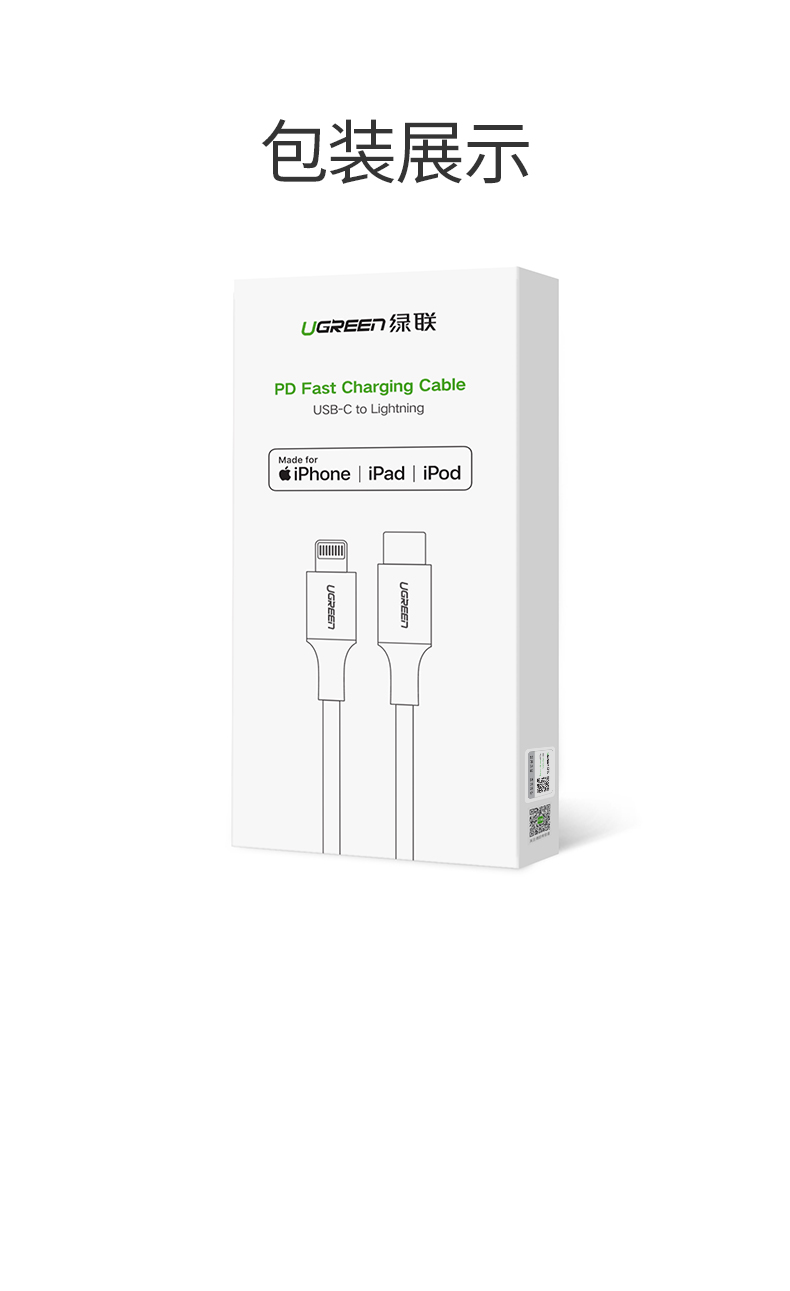 意昂2usb-c转lightning闪充线编织款