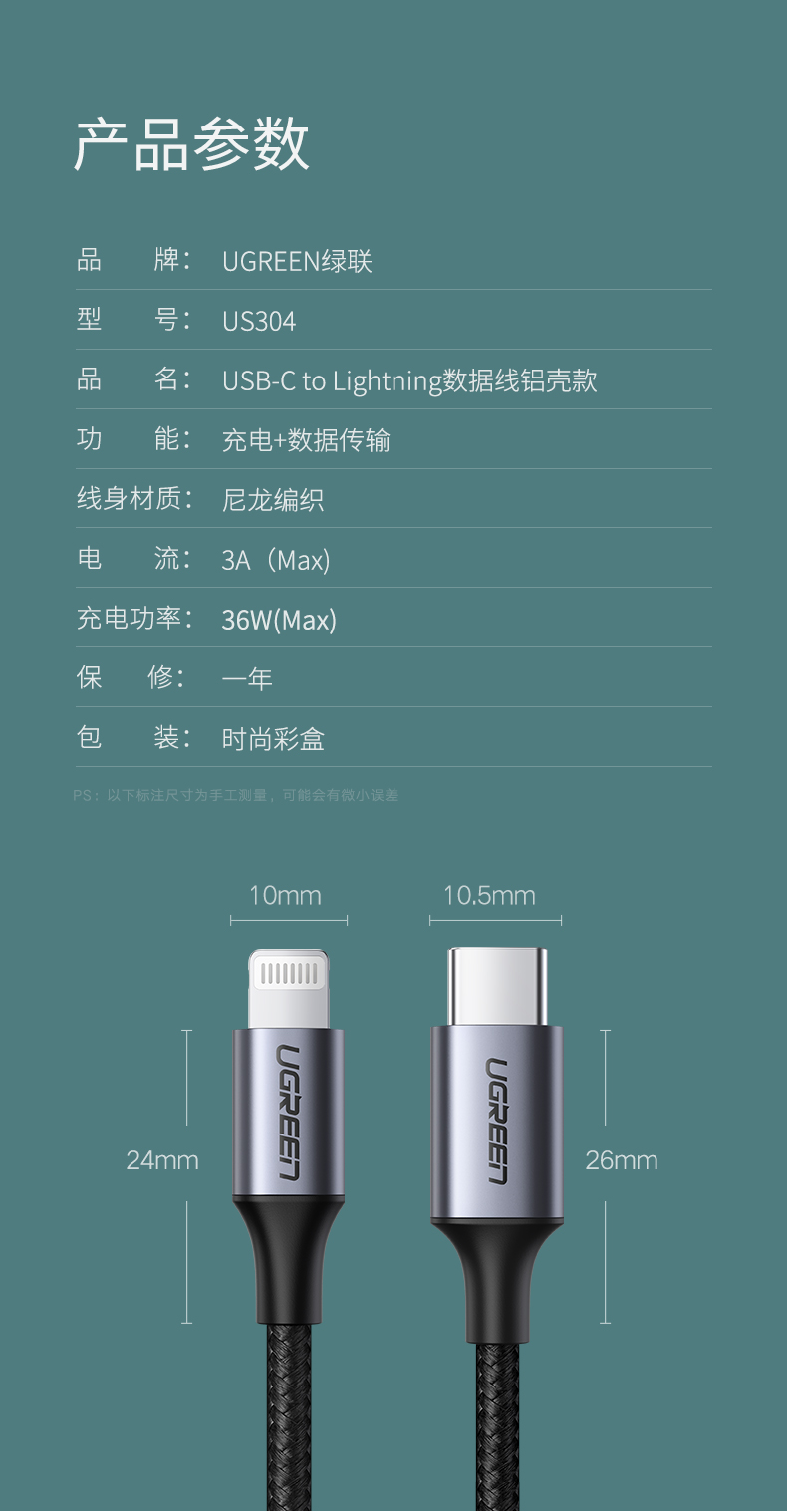 意昂2usb-c转lightning闪充线编织款