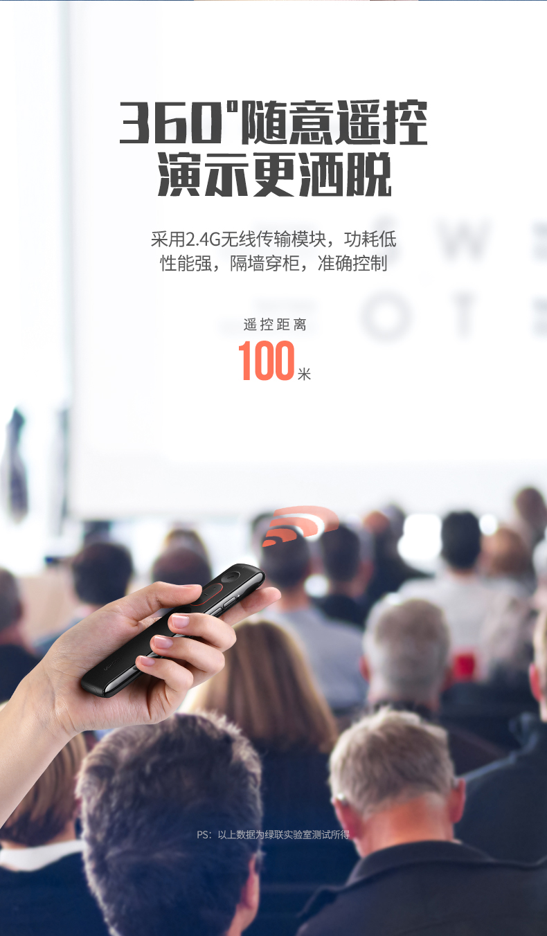 意昂2ppt激光翻页笔 幻灯片翻页使用