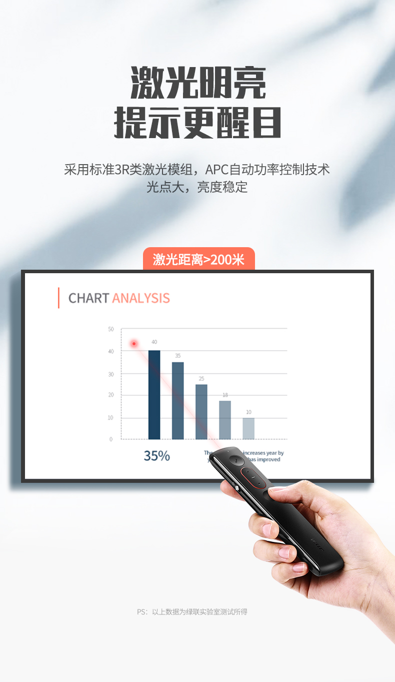 意昂2ppt激光翻页笔 幻灯片翻页使用