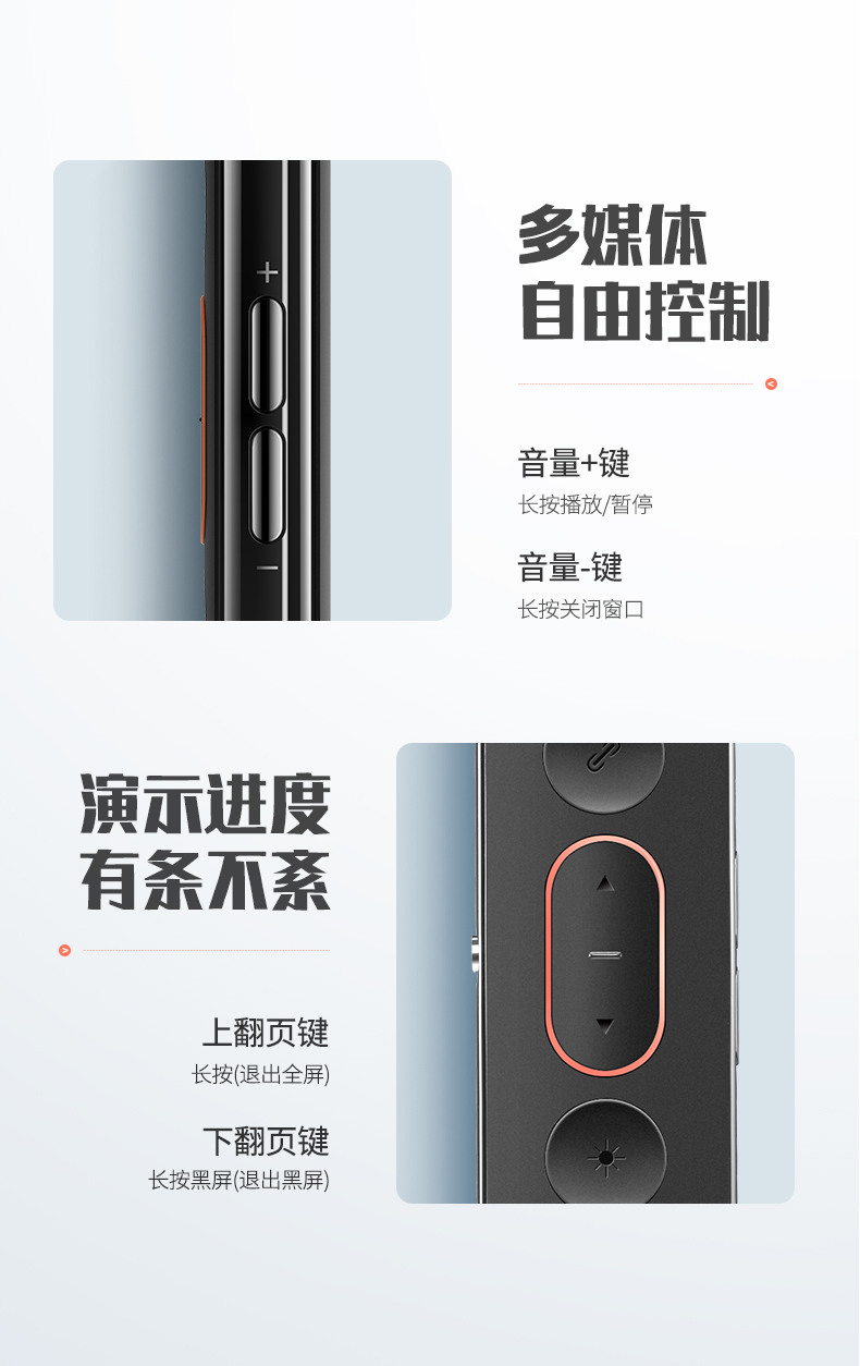 意昂2ppt激光翻页笔 幻灯片翻页使用