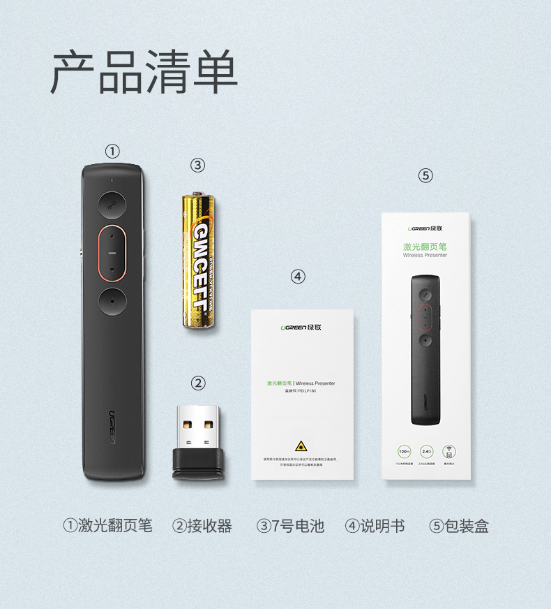 意昂2ppt激光翻页笔 幻灯片翻页使用