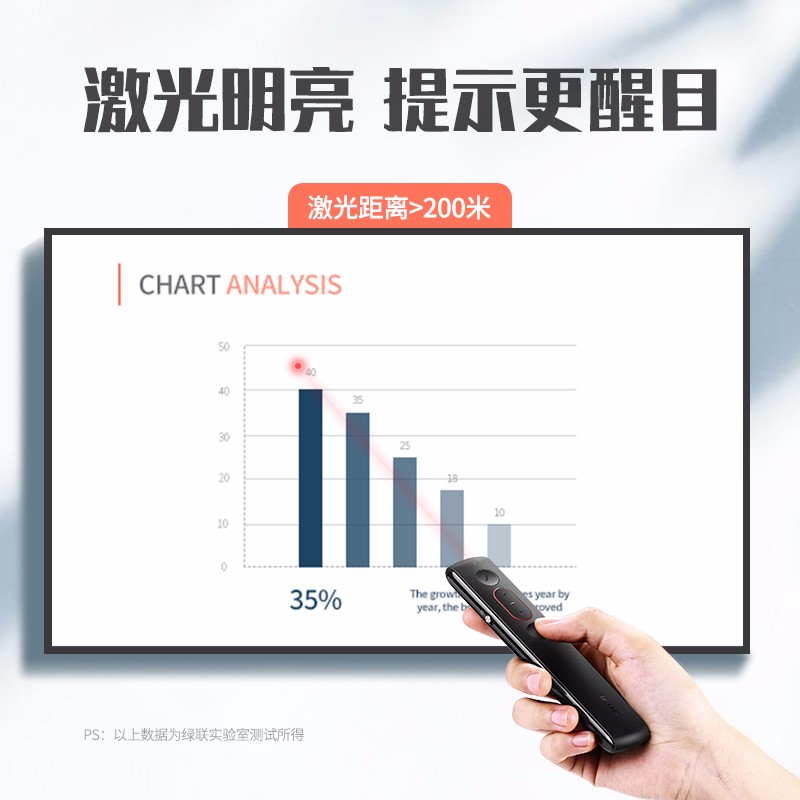 意昂2ppt激光翻页笔 幻灯片翻页使用