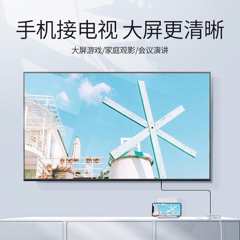 意昂2 US228 手机视频转换器 手机投影仪