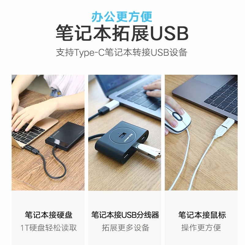 意昂2USB 3.0转Type C转接头