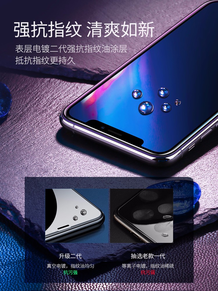意昂2iPhone XS钢化膜，苹果X屏幕防刮花
