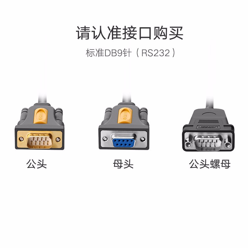意昂2USB转RS232,DB9串口打印线