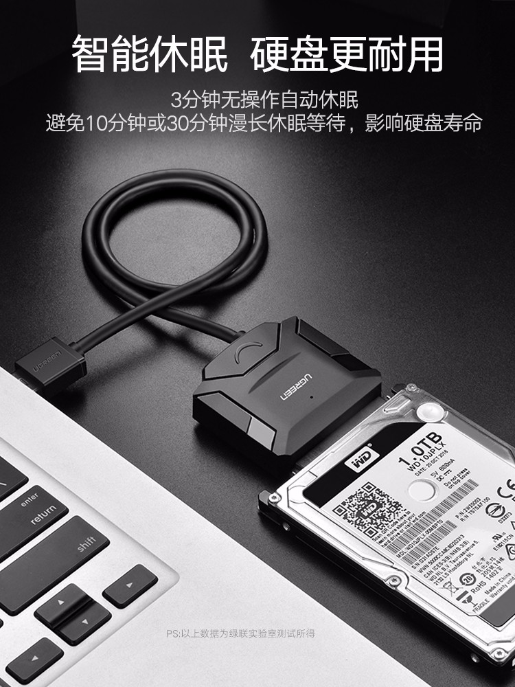 意昂2硬盘易驱线，sata转2.5/3.5寸移动硬盘转接线