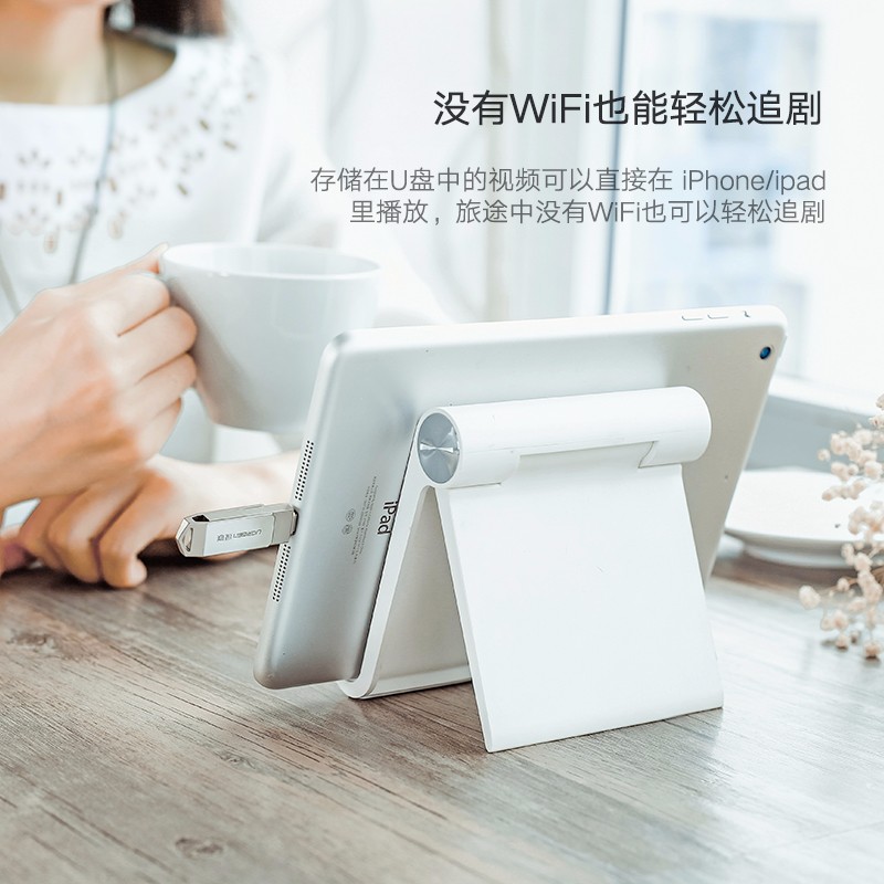 意昂2苹果手机U盘,手机电脑通用