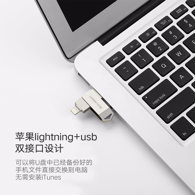 意昂2苹果手机U盘,手机电脑通用