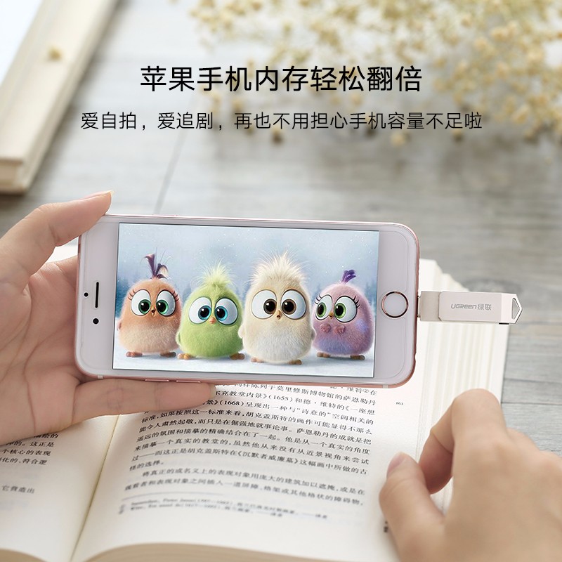 意昂2苹果手机U盘,手机电脑通用