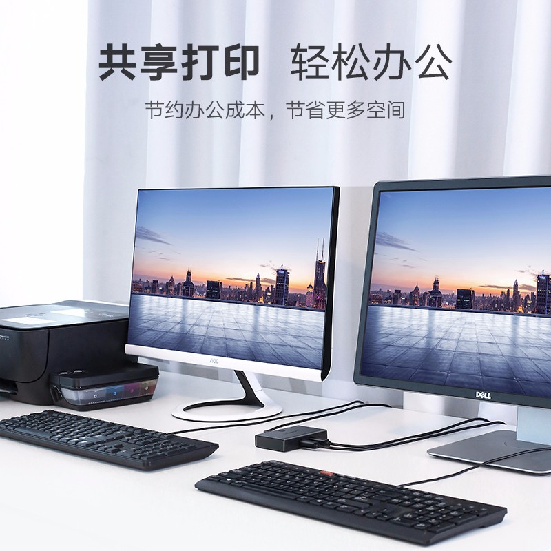 意昂2USB共享器,支持键鼠、打印机共享