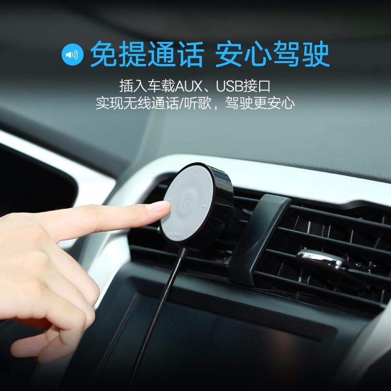 意昂2车载蓝牙接收器，3.5mm+USB接口，蓝牙aptX