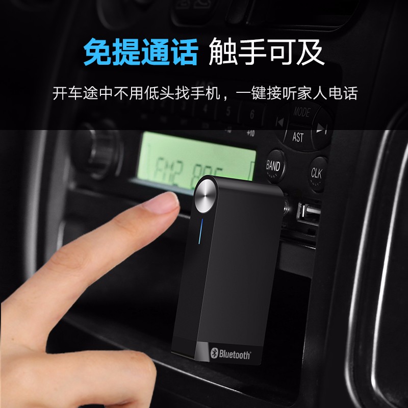 意昂2车载蓝牙接收器，aux耳机音箱适配器，蓝牙aptX