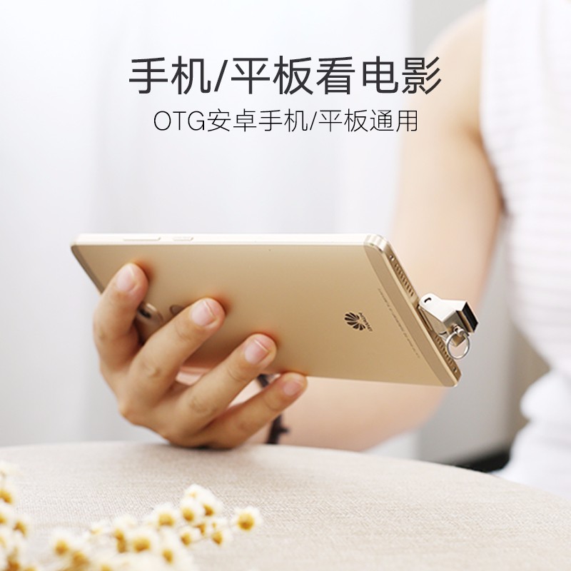 意昂2Type C OTG U盘，手机电脑通用优盘