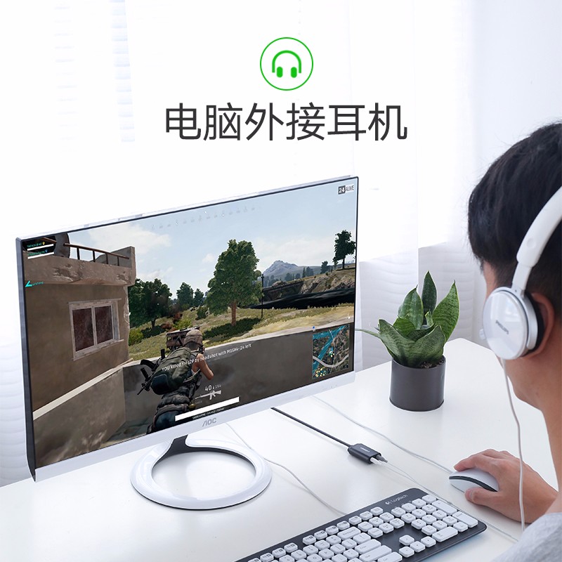 意昂2USB外置声卡，USB转耳机麦克风音响3.5mm音频线