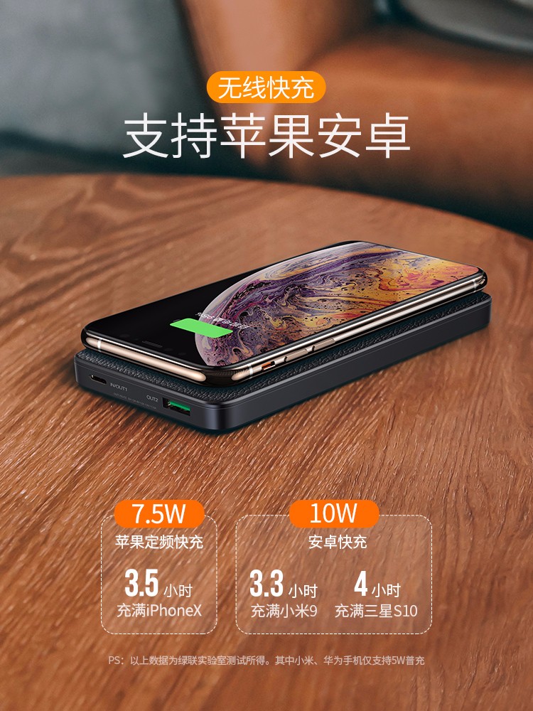 意昂2无线充电宝，10000毫安无线充电手机通用