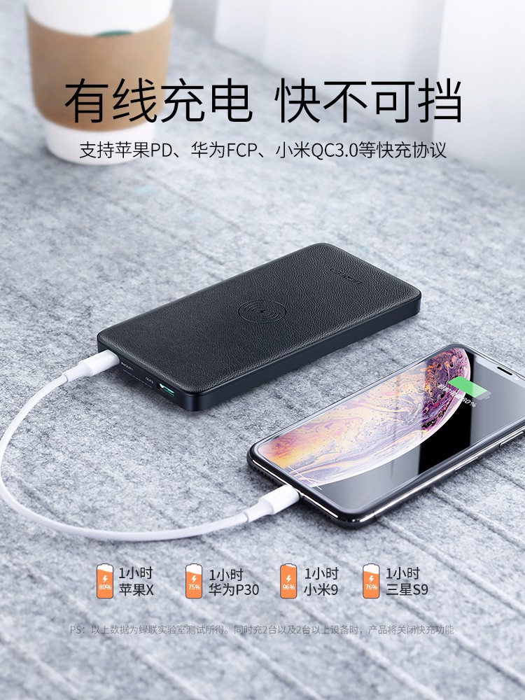 意昂2无线充电宝，10000毫安无线充电手机通用