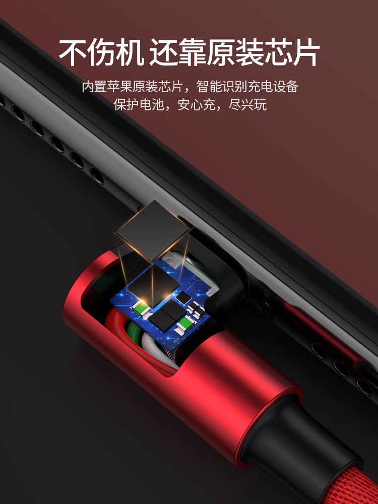 意昂2弯头苹果数据线，MFi认证iPhone6/7/8s/X手机通用