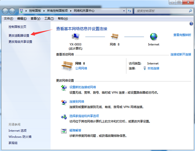 关于Type-C扩展坞同时连接网口充电口干扰局域网的解决方案