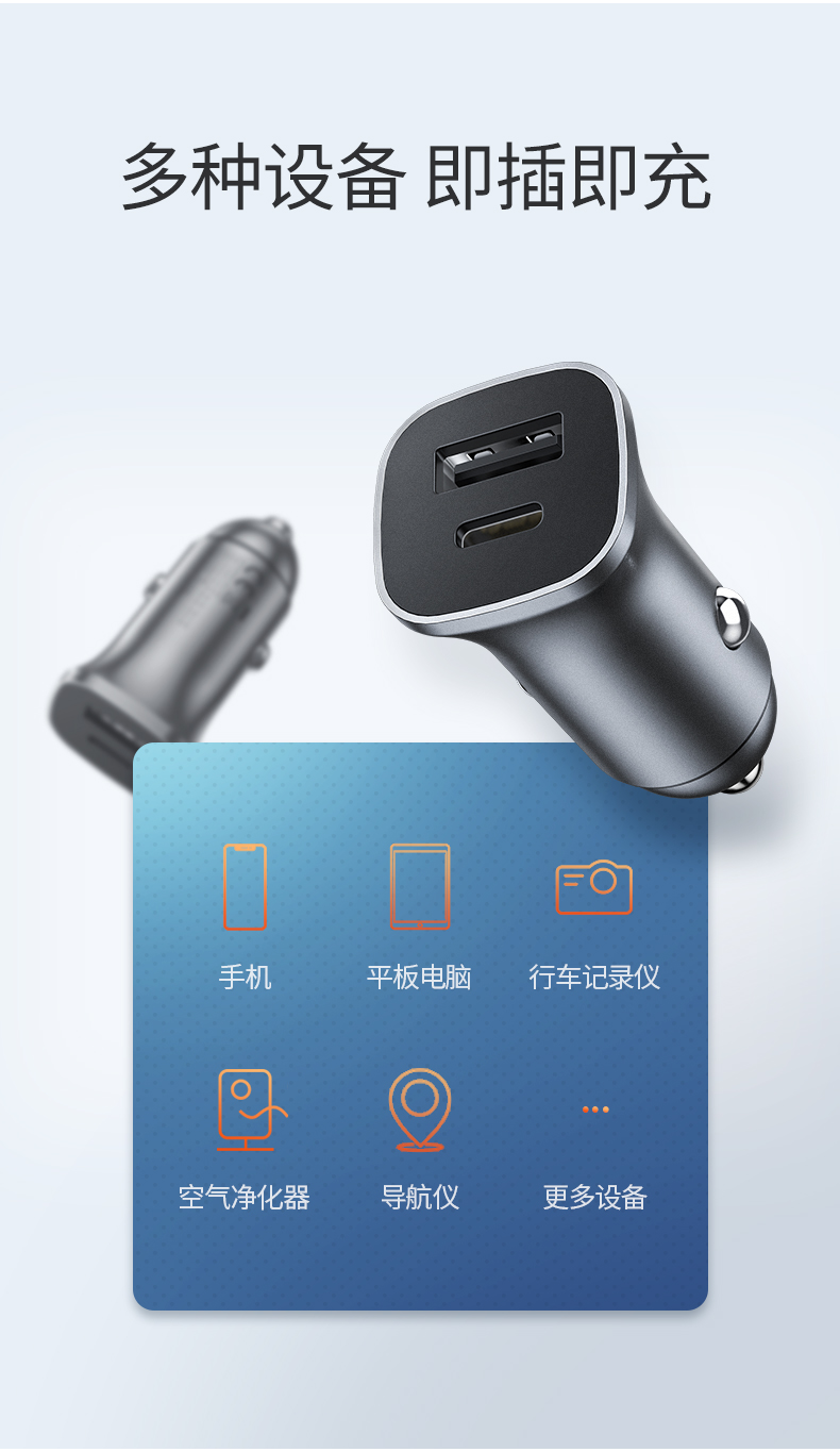 意昂2PD快充车载充电器，Type-C+USB一拖二点烟器车充