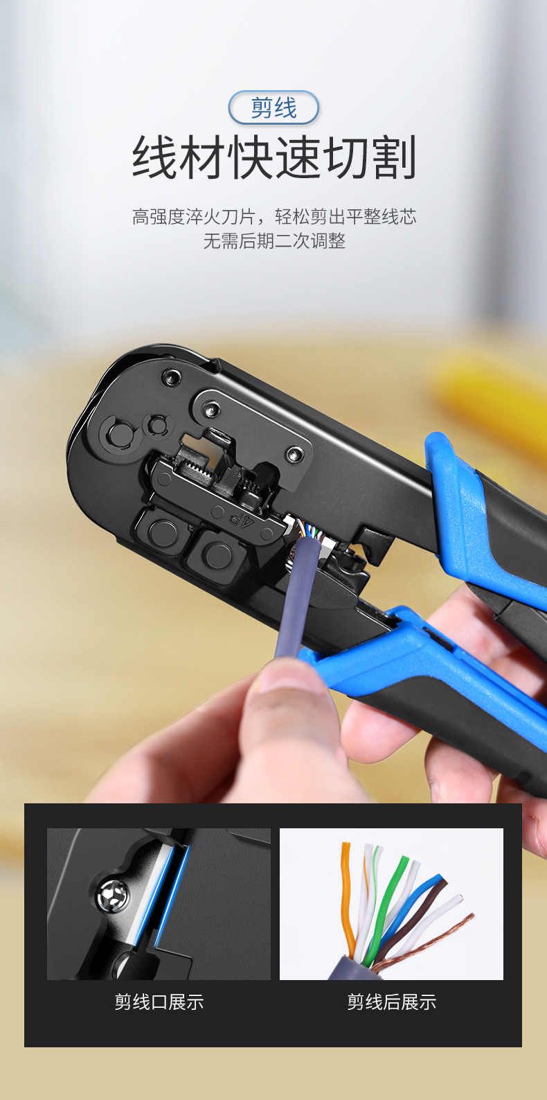 意昂2网线压线钳 网络宽带安装钳