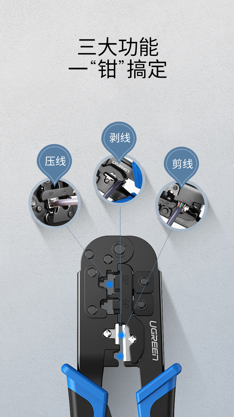 意昂2网线压线钳 网络宽带安装钳