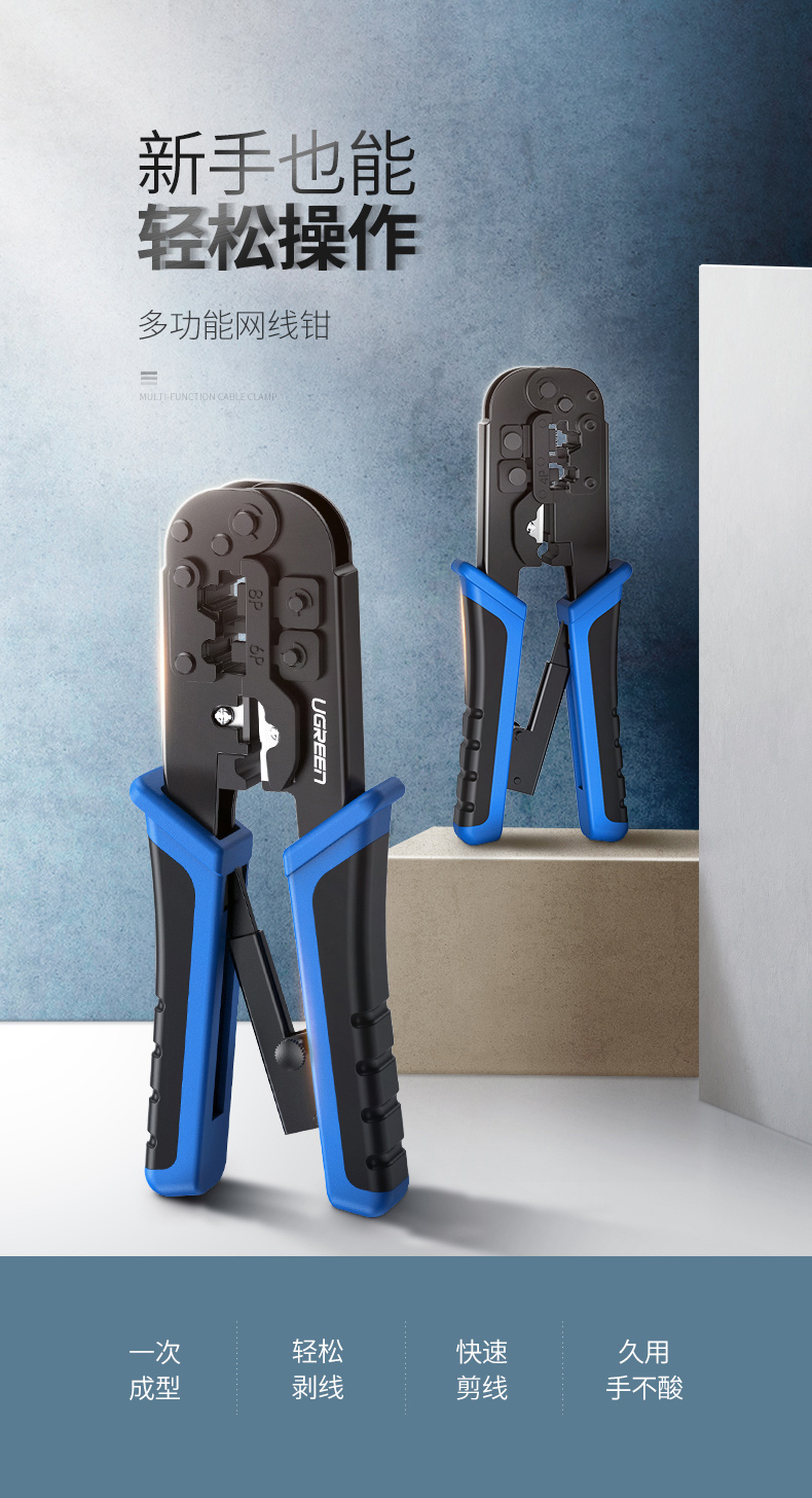 意昂2网线压线钳 网络宽带安装钳