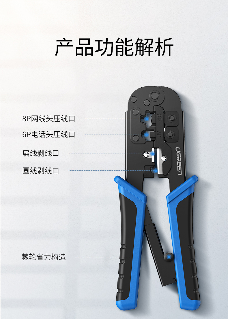 意昂2网线压线钳 网络宽带安装钳