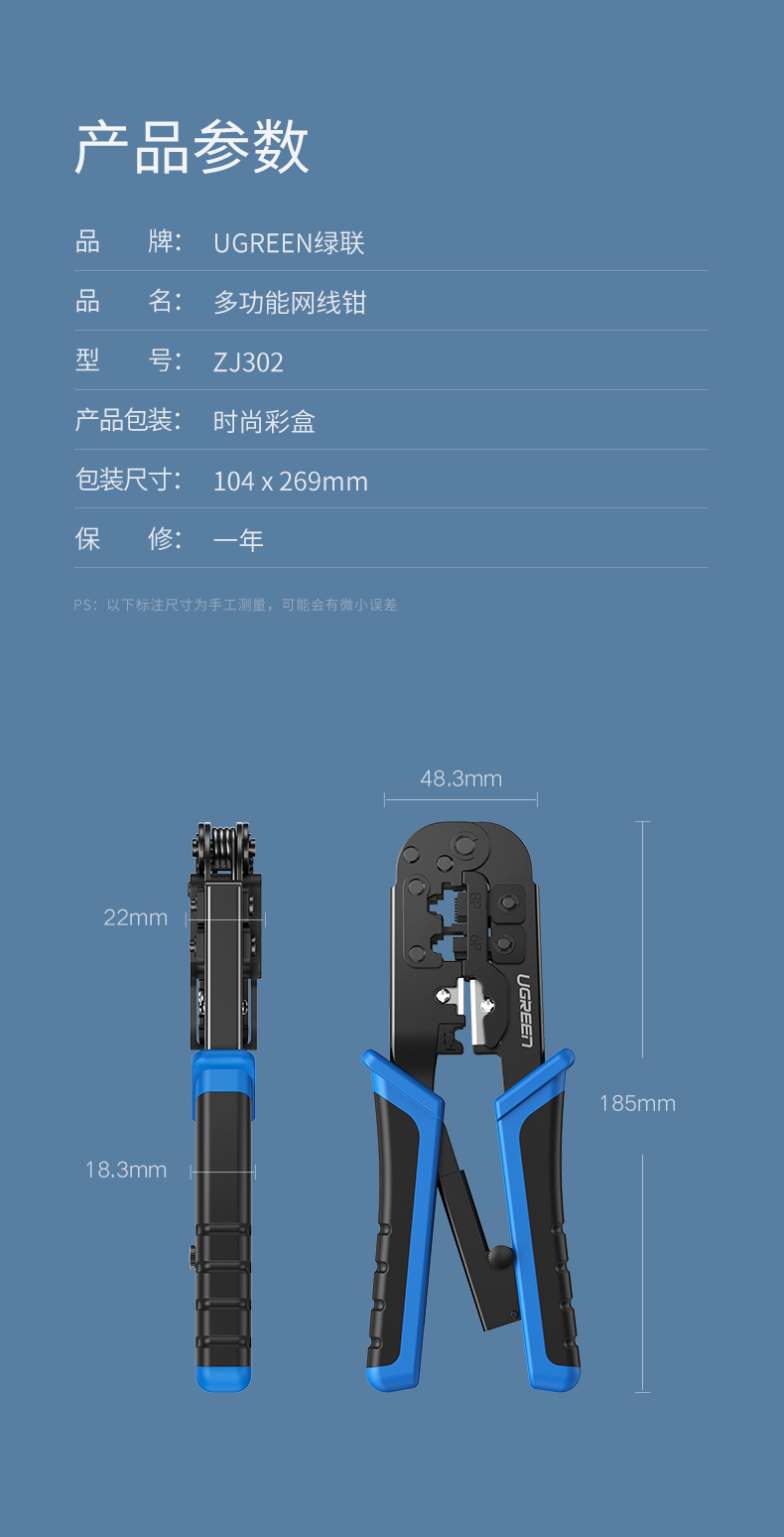 意昂2网线压线钳 网络宽带安装钳