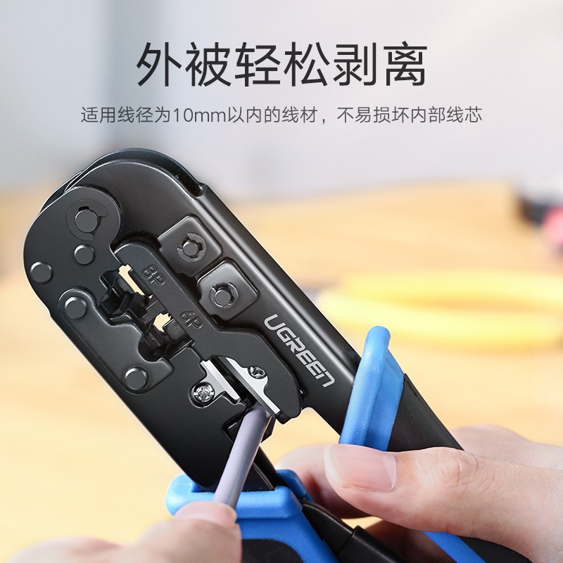 意昂2网线压线钳 网络宽带安装钳